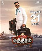 Server Sundaram 
